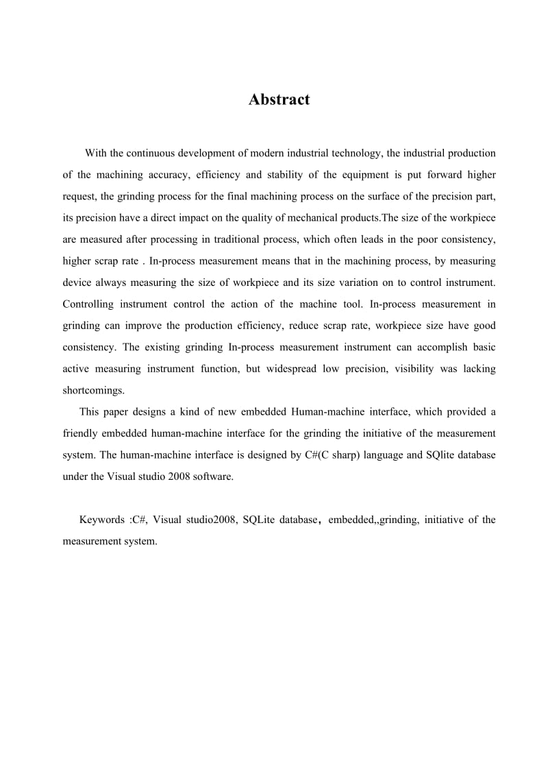 嵌入式磨加工主动量仪软件系统设计本科论.doc_第3页