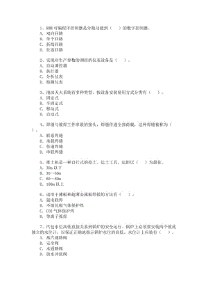 造價(jià)工程師考試《安裝工程》試題及答案.doc