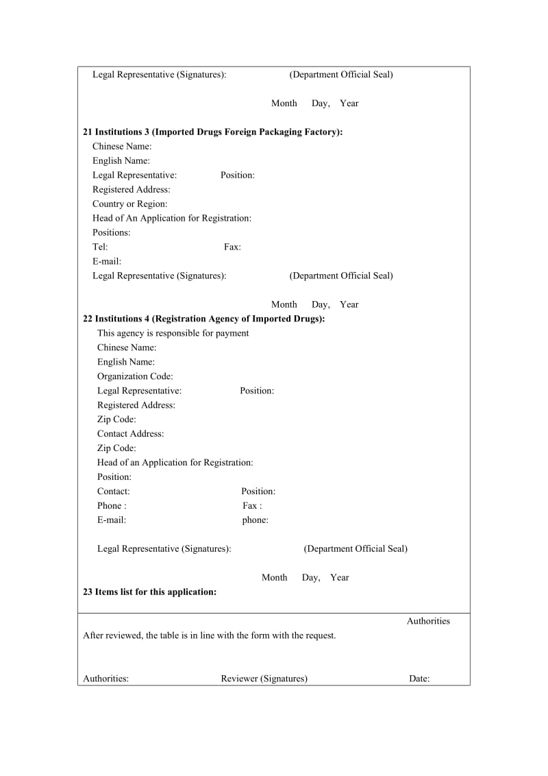 ApplicationforDrugRe-Registretion进口药品再注册申请表格.docx_第3页