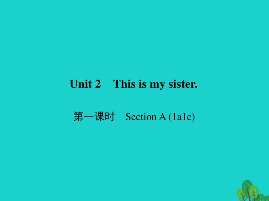 七年級英語上冊 Unit 2 This is my sister（第1課時）Section A（1a-1c）習題課件 （新版）人教新目標版.ppt_第1頁