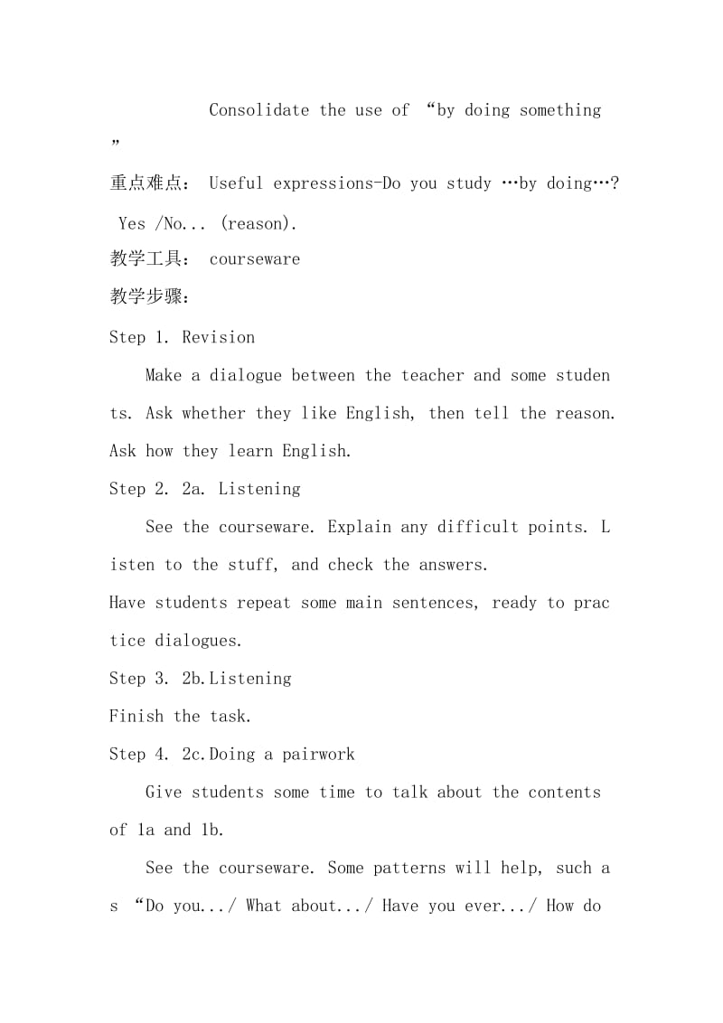 精选推新目标九级英语上册教案全集.docx_第3页