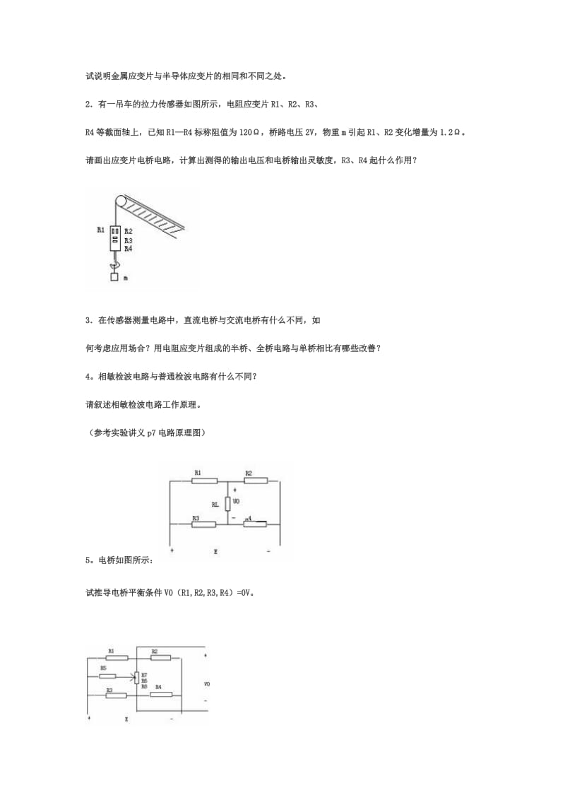 传感器原理及应用周四春习题.doc_第3页