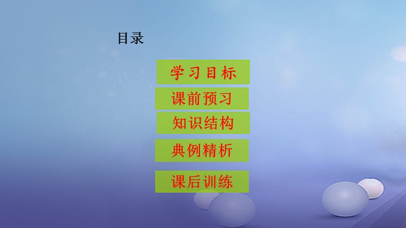 七年级道德与法治下册 第三单元 一起成长 10_1-10_2 朋友挨个数 朋友给了我很多课件 人民版.ppt_第3页