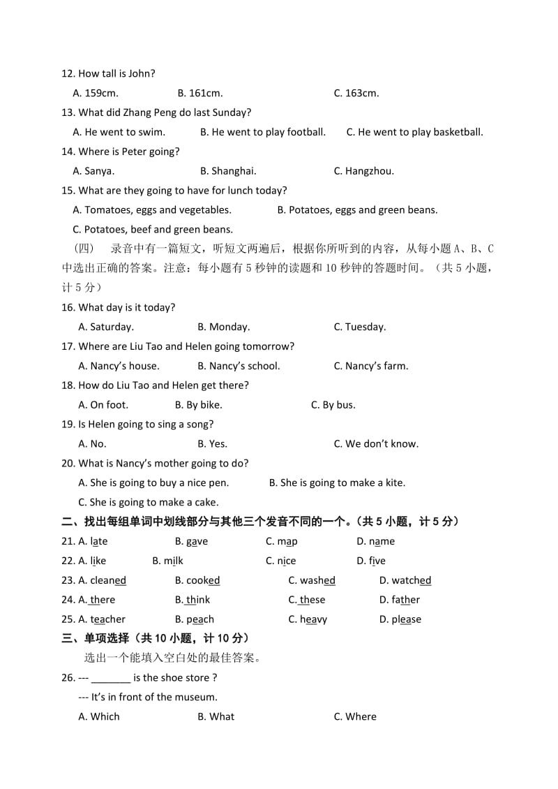 垦利县-学六级下期末考试英语试题含答案.doc_第2页