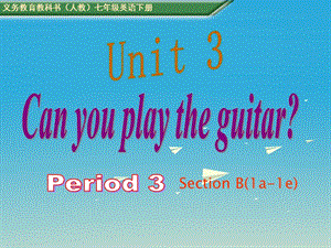 七年級(jí)英語(yǔ)下冊(cè) Unit 3 How do you get to school period 3教學(xué)課件 （新版）人教新目標(biāo)版.ppt