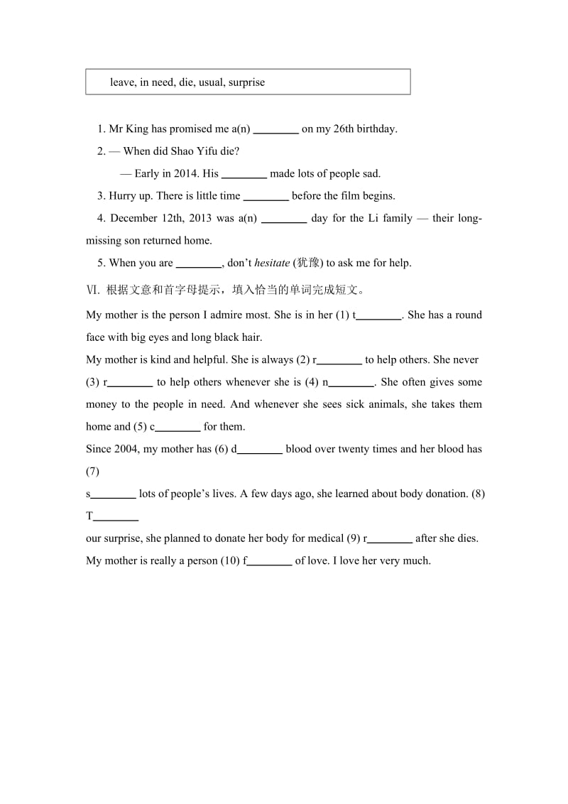 译林版9年级英语上册教案课件-第4课-Unit4-同步练习(二).doc_第3页