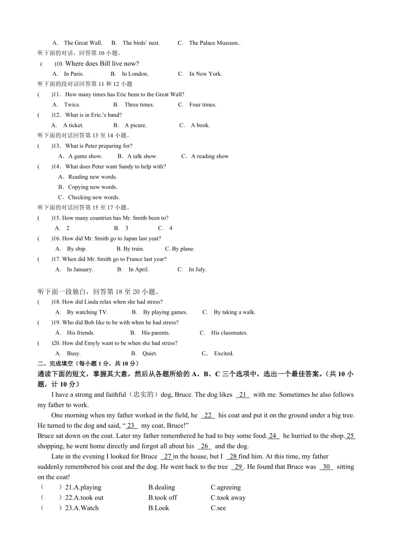 冷水江市仁爱版八级下期末英语试题含答案.doc_第2页