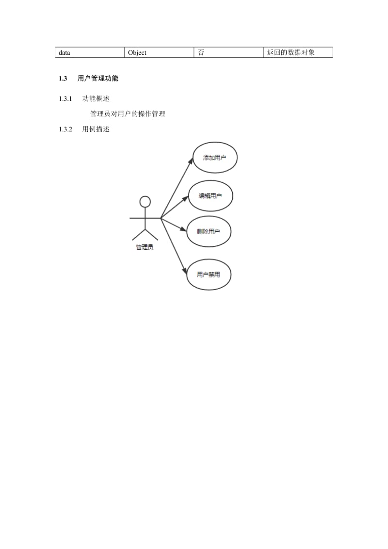 《数据库备份设计》word版.docx_第3页