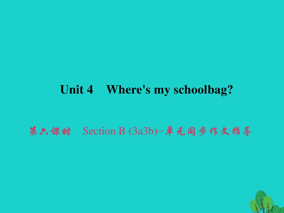 七年級英語上冊 Unit 4 Wheres my schoolbag（第6課時）Section B（3a-3b）同步作文指導課件 （新版）人教新目標版.ppt_第1頁