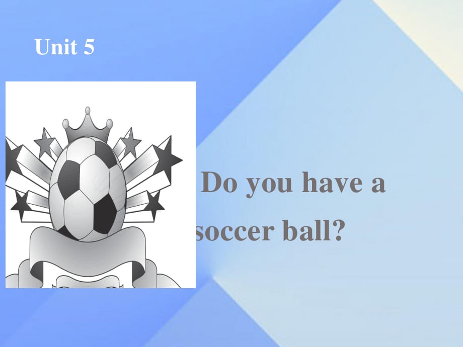 七年級英語上冊 Unit 5 Do you have a soccer ball課件1 （新版）人教新目標版.ppt_第1頁