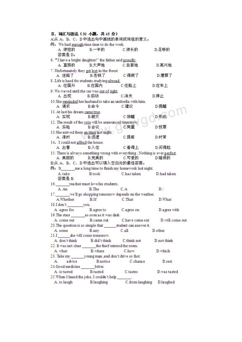 广东“3+专业技能课程书”考试《英语》试题.doc_第2页