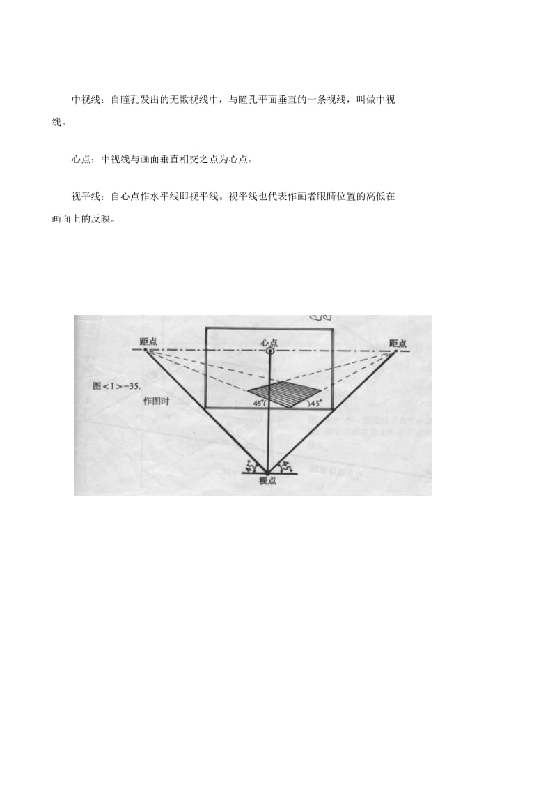 着衣人物半身像写生-素描教案.doc_第3页