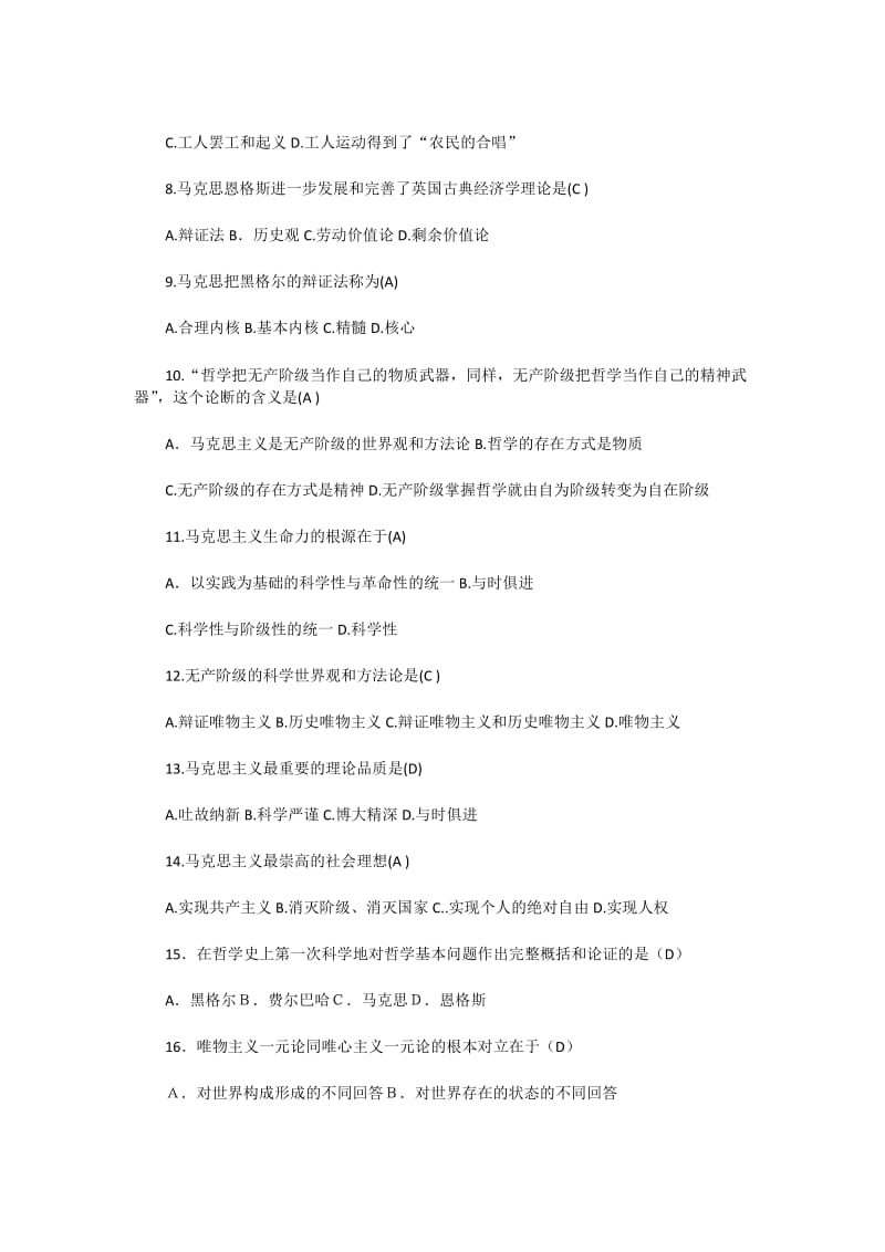 马概知识竞赛单选试题(附答案).docx_第2页