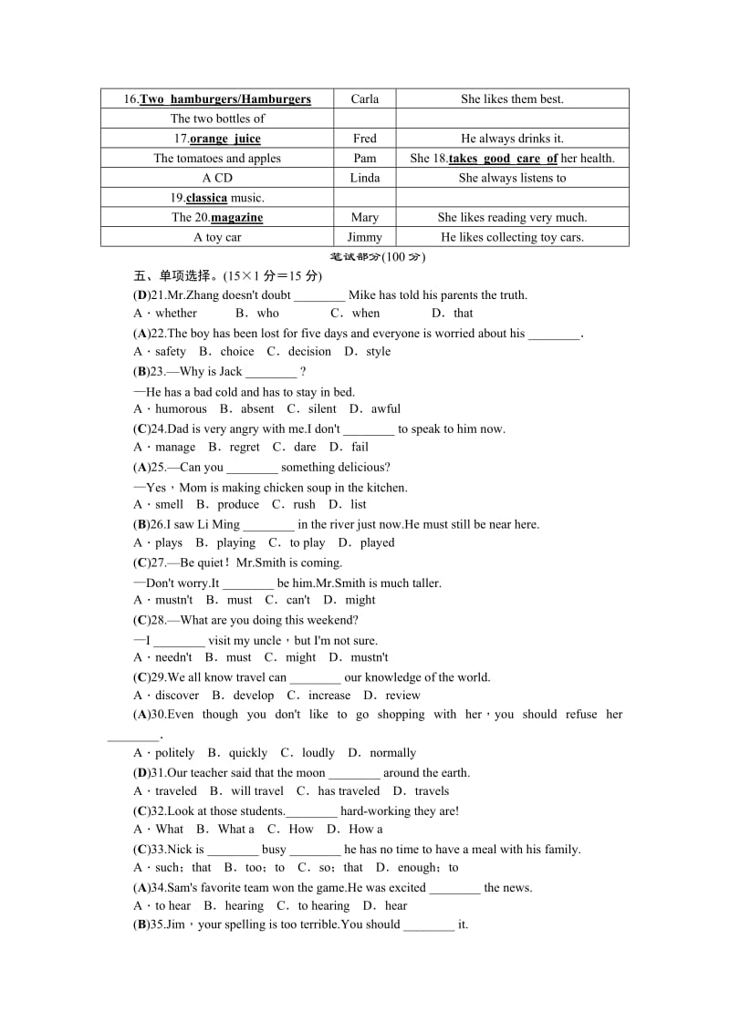 人教版九级英语上册期末检测试卷含答案.doc_第2页