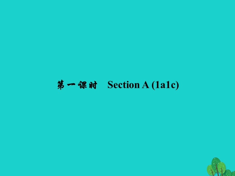 七年级英语下册 Unit 2 What time do you go to school（第1课时）Section A(1a-1c)课件 （新版）人教新目标版.ppt_第1页