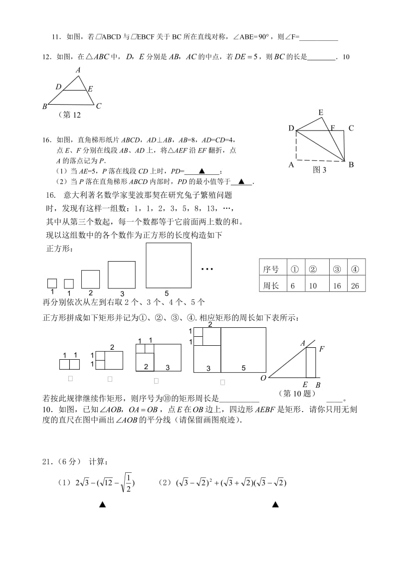 期末复习训练试卷.doc_第3页