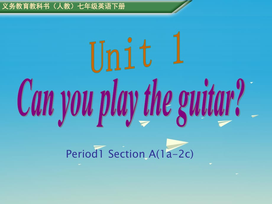 七年級英語下冊 Unit 1 Can you play the guitar period 1教學課件 （新版）人教新目標版.ppt_第1頁