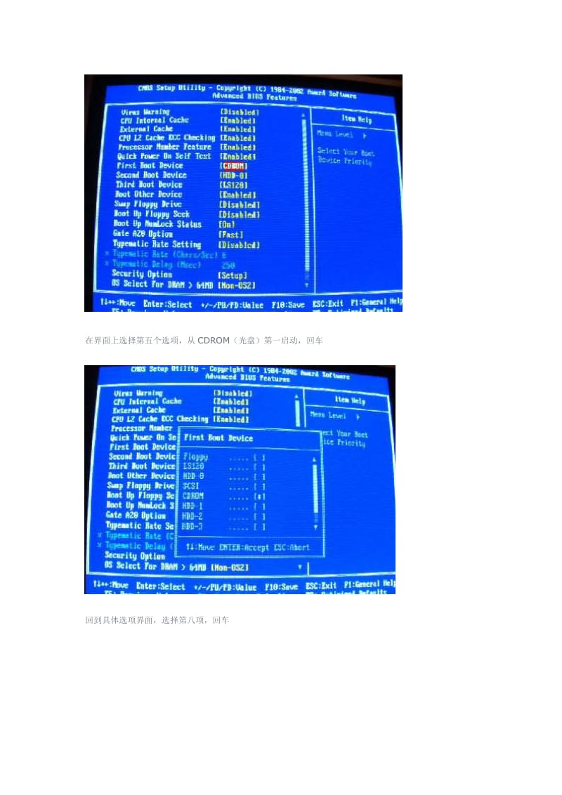 电脑系统不能正常运转原因.doc_第3页