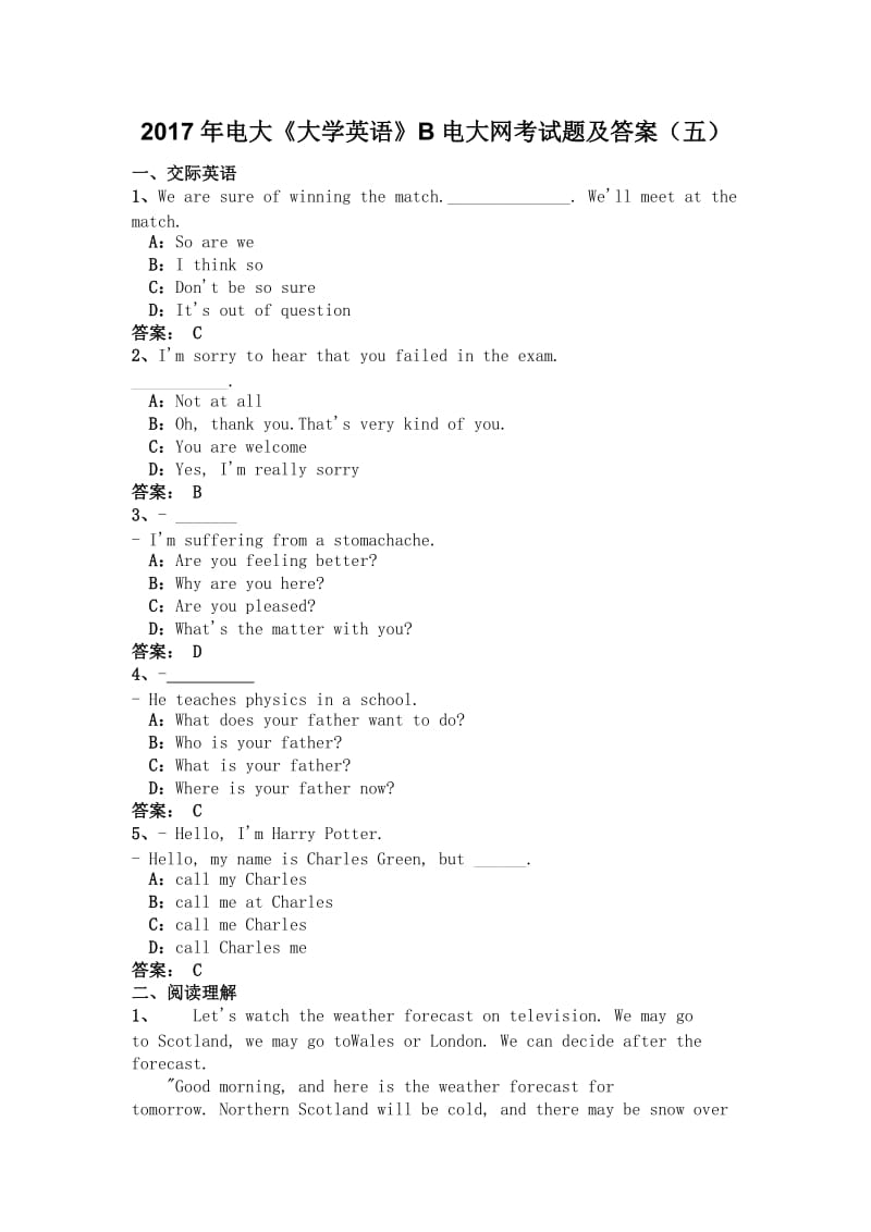 电大《大学英语》B电大网考试题及答案(五).doc_第1页