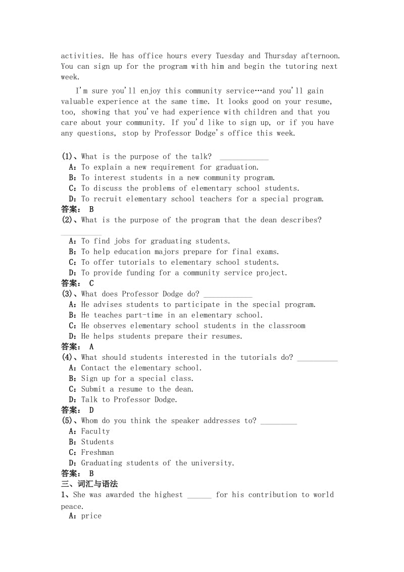 电大《大学英语》B电大网考试题及答案(五).doc_第3页