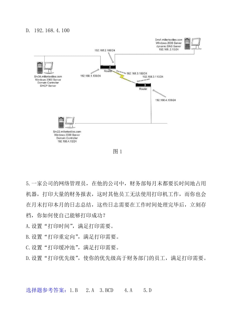 福师1203考试批次《网络管理与应用》考试复习题及参考答案.doc_第3页