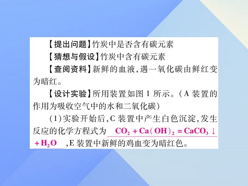 中考化学 第二部分 重点题型突破 专题五 实验探究题课件.ppt_第3页