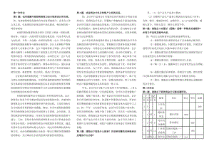 《會計制度設計》形成性考核冊作業(yè)答案.doc