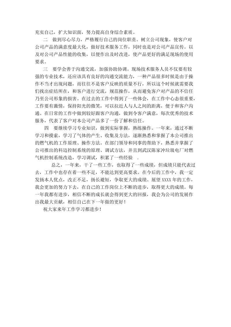 注册会计师《经济法》考试大纲变化对比.doc_第2页