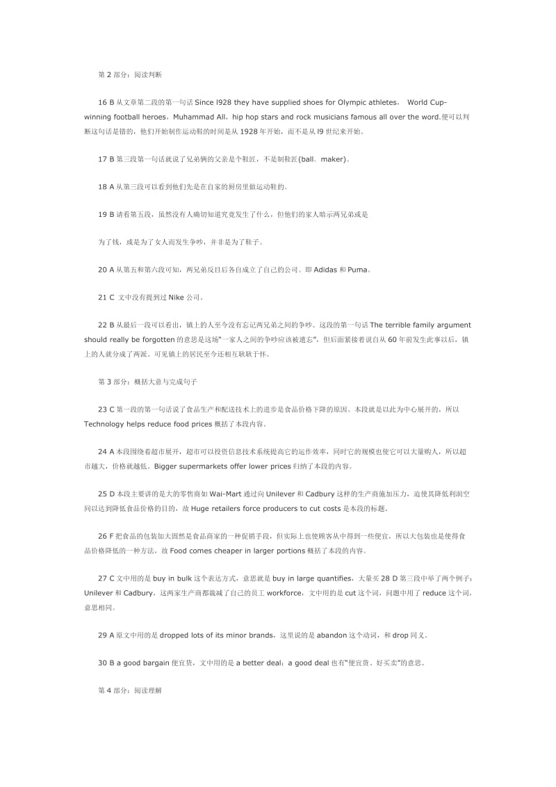 全国职称英语等级考试综合类B题解.doc_第2页