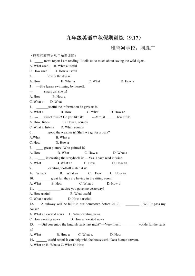 人教版九级英语中秋假期训练三含答案.doc_第1页