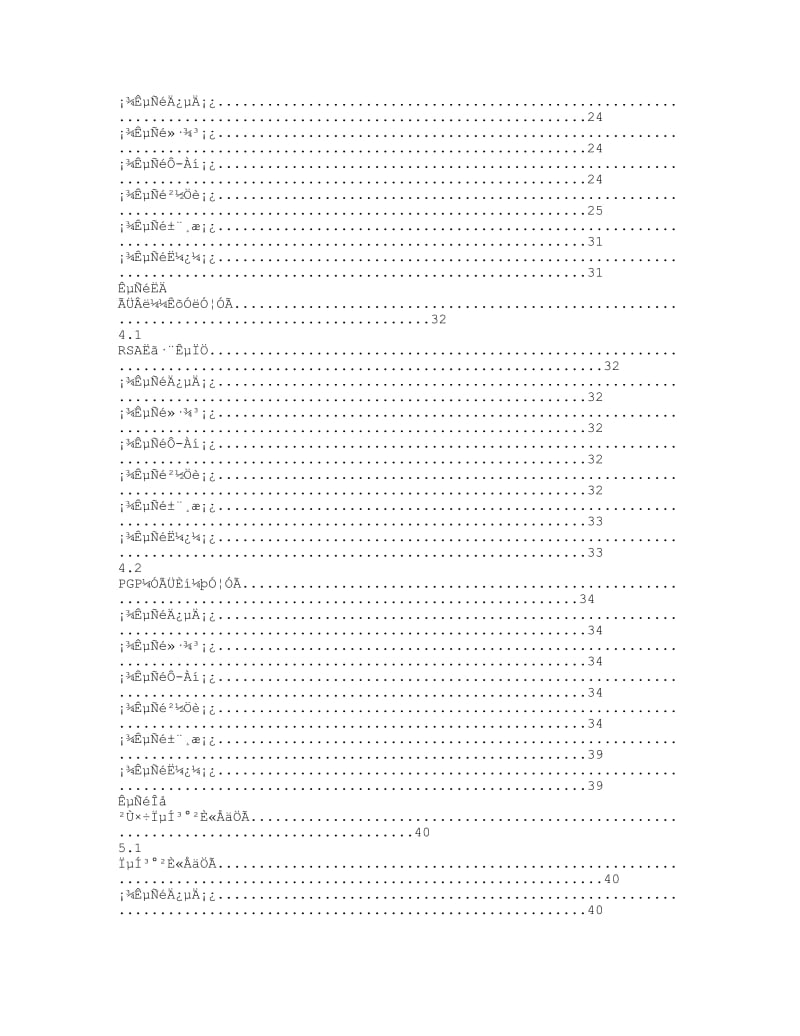 网络安全实验指导书.doc_第3页