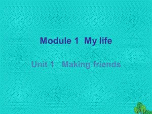 七年級英語上冊 Module 1 Unit 1 Making friends課件 （新版）牛津深圳版.ppt