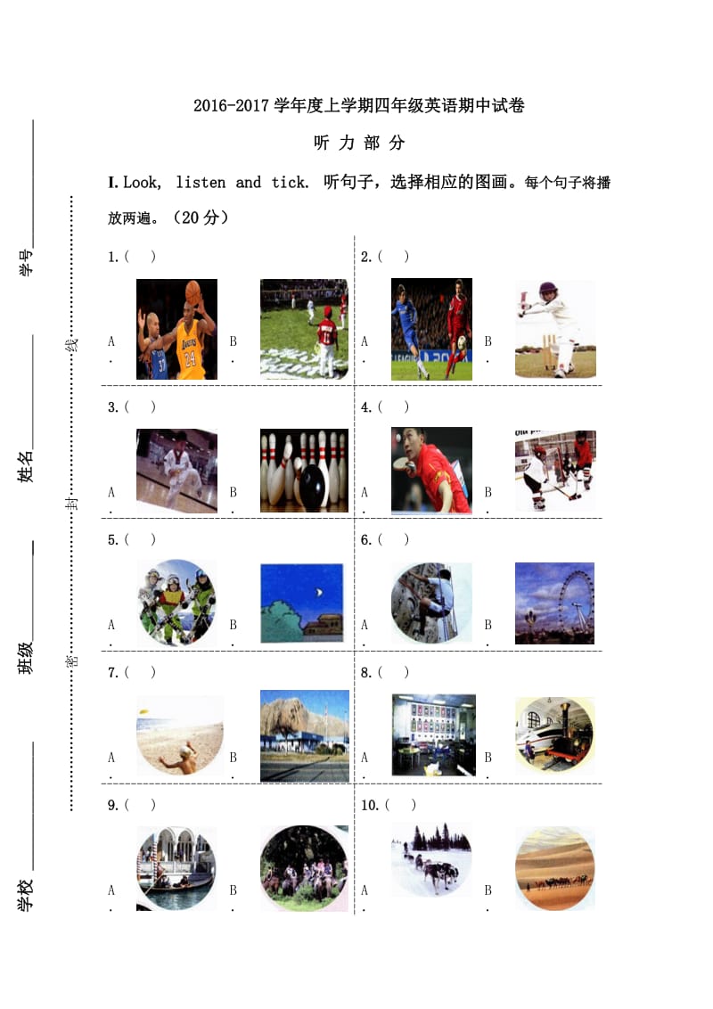 度外研版(一起)四级上英语期中试卷及答案.doc_第1页