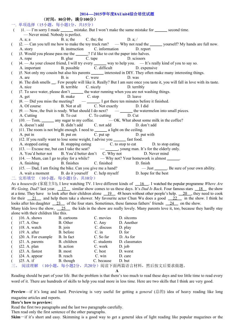 牛津译林版AUnit培优题含答案.doc_第1页