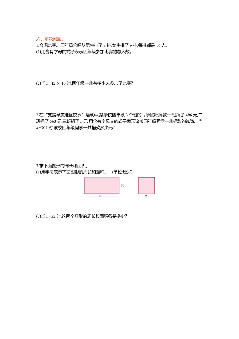 青岛版五制四级数学上册第二单元测试卷及答案.doc_第2页