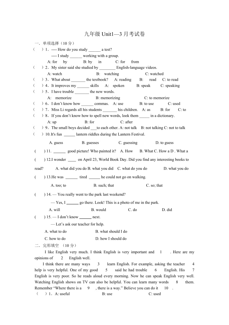 河南省安阳市安阳县学九级上第一次月考试卷含答案.doc_第1页