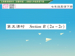 七年級(jí)英語(yǔ)下冊(cè) Unit 4 Dont eat in class（第5課時(shí)）Section B（2a-2c）課件 （新版）人教新目標(biāo)版 (2).ppt