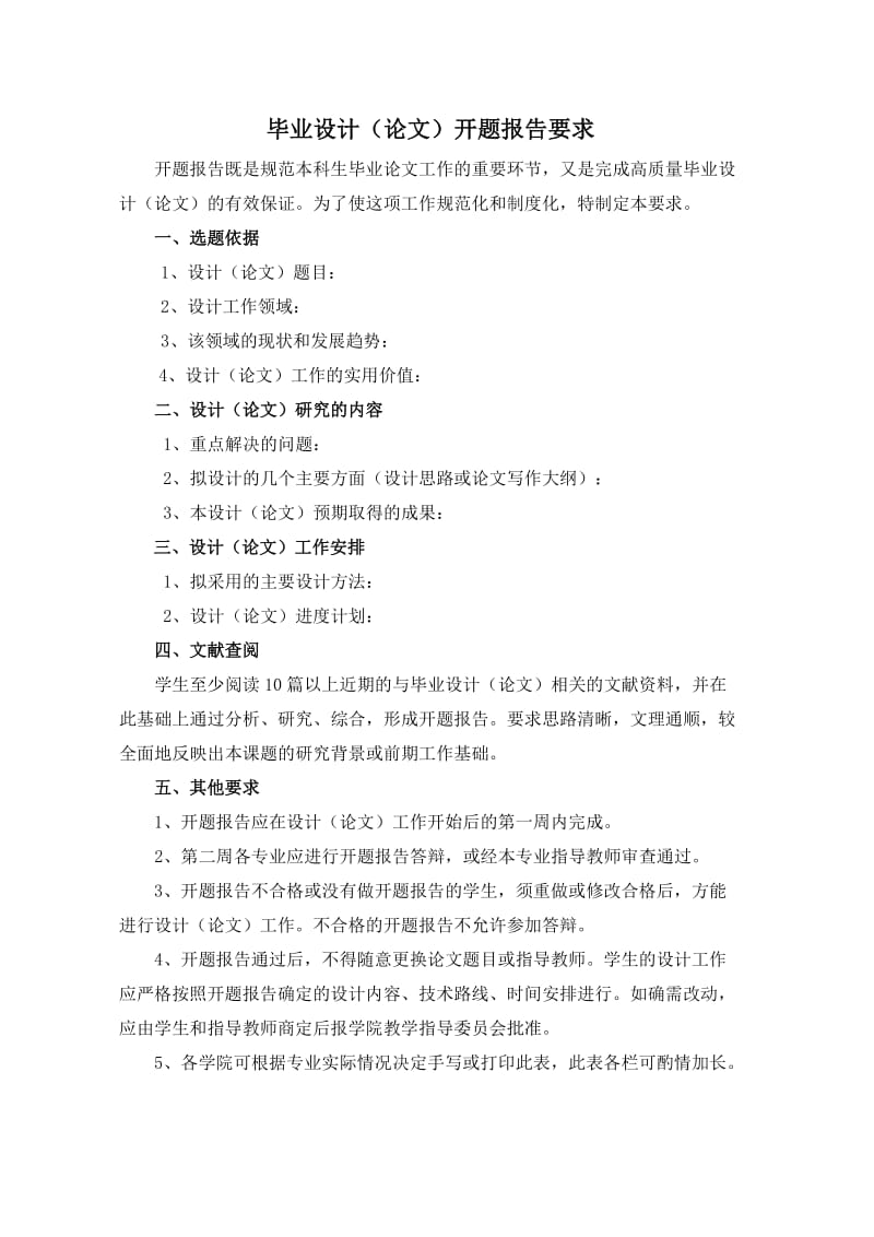 机械手三维造型设计与仿真毕业开题报告.doc_第2页