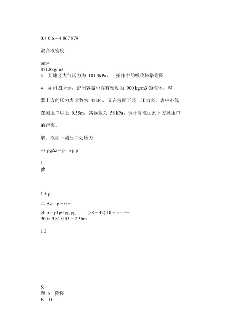 化工原理第二版杨祖荣主编课后习题答案.doc_第2页