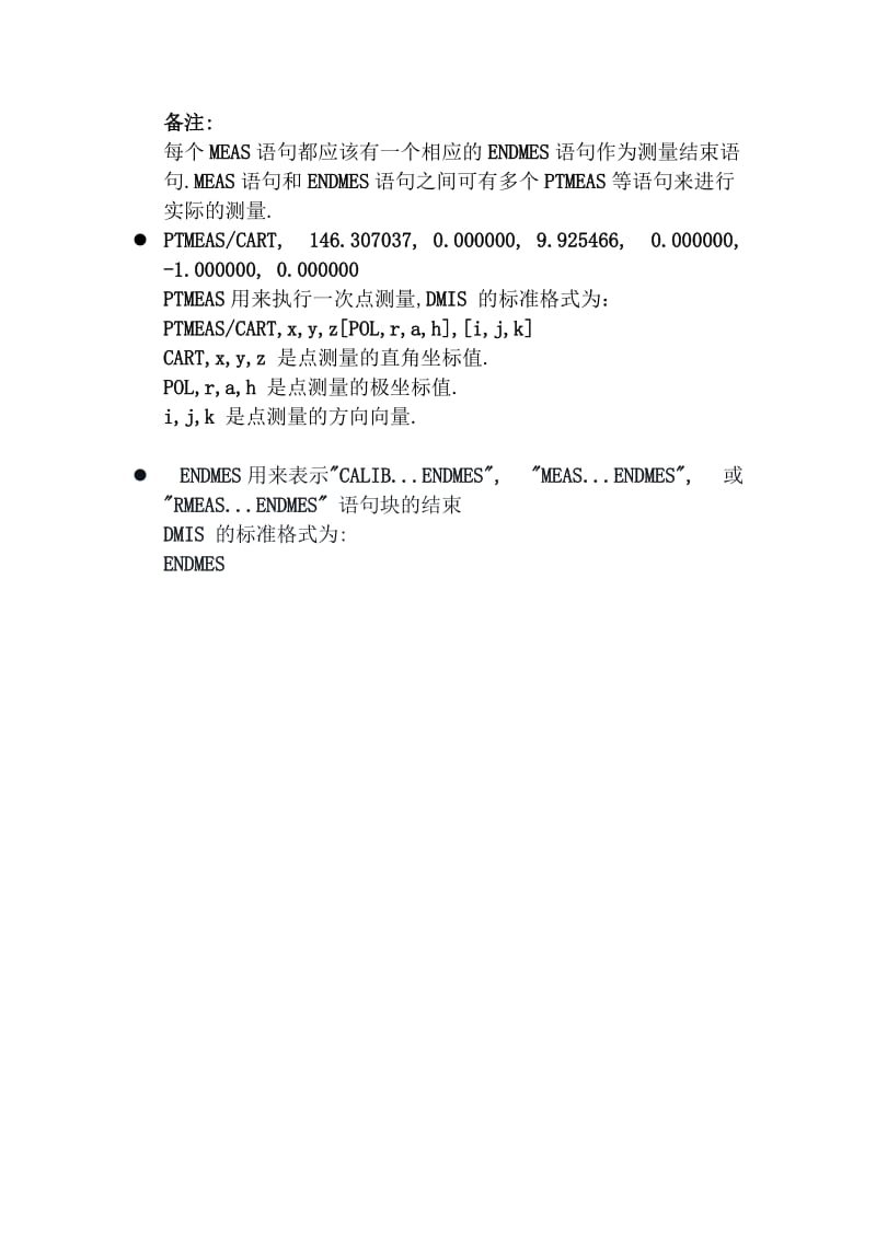 三坐标测量软件DMIS语句解释(一).doc_第3页