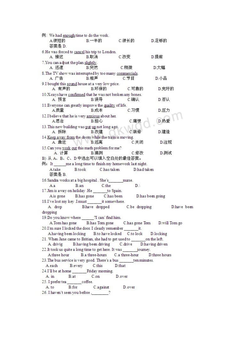 广东省“3+专业技能课程书”考试英语试题.doc_第2页