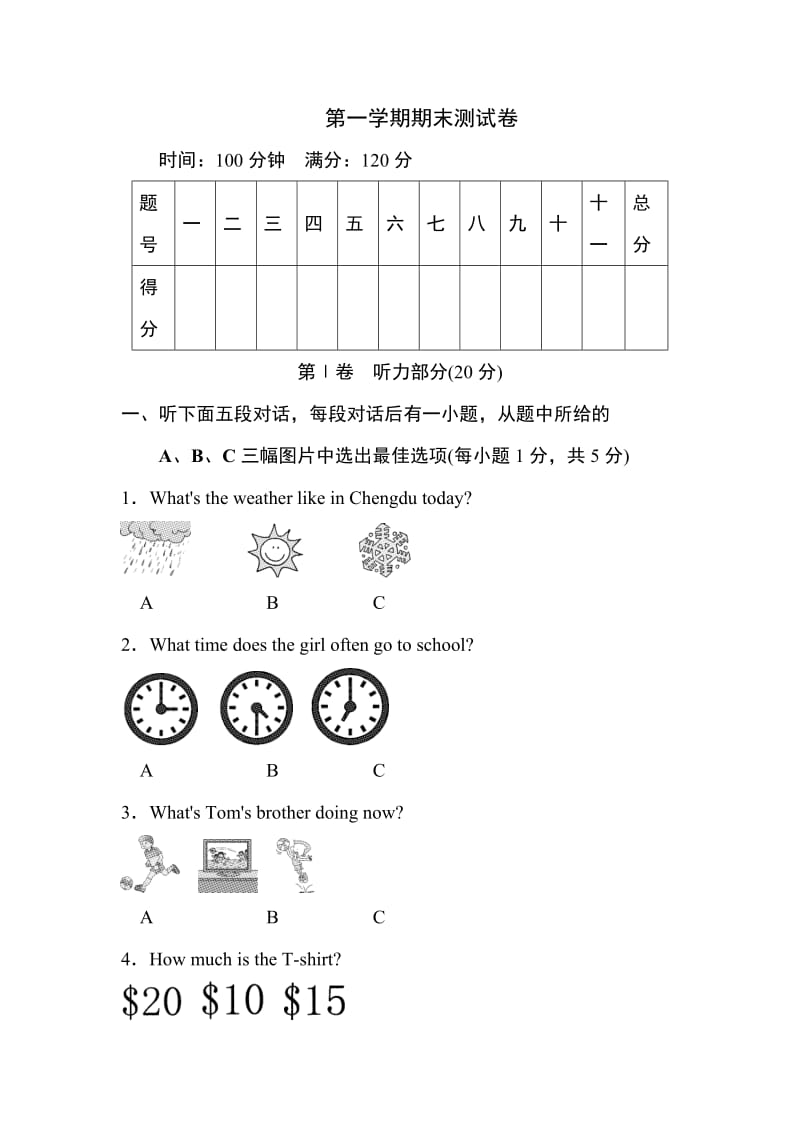 秋冀教版七级英语上期末检测试卷含答案解析.doc_第1页