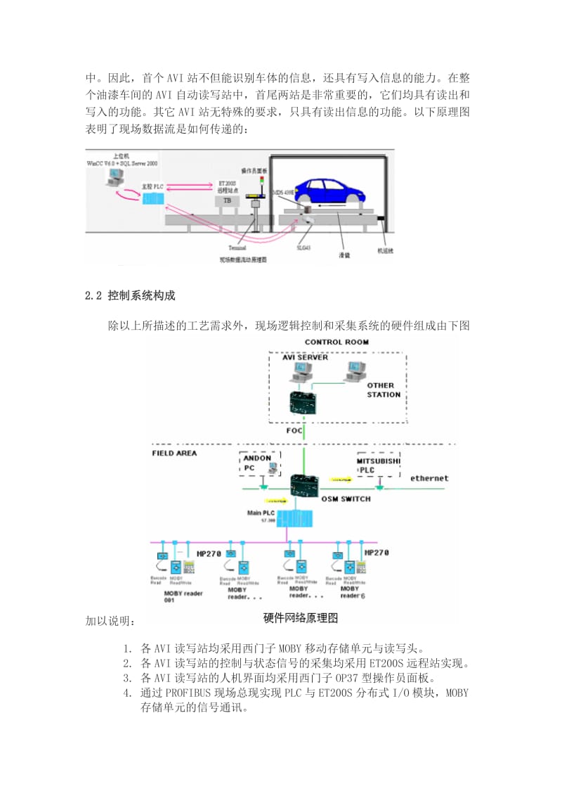 vbs将wincc数据写入数据库+导入到excel.doc_第2页