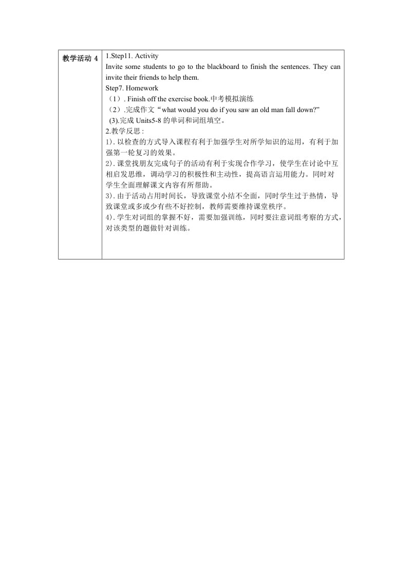 英语教案4.1两课时.doc_第3页