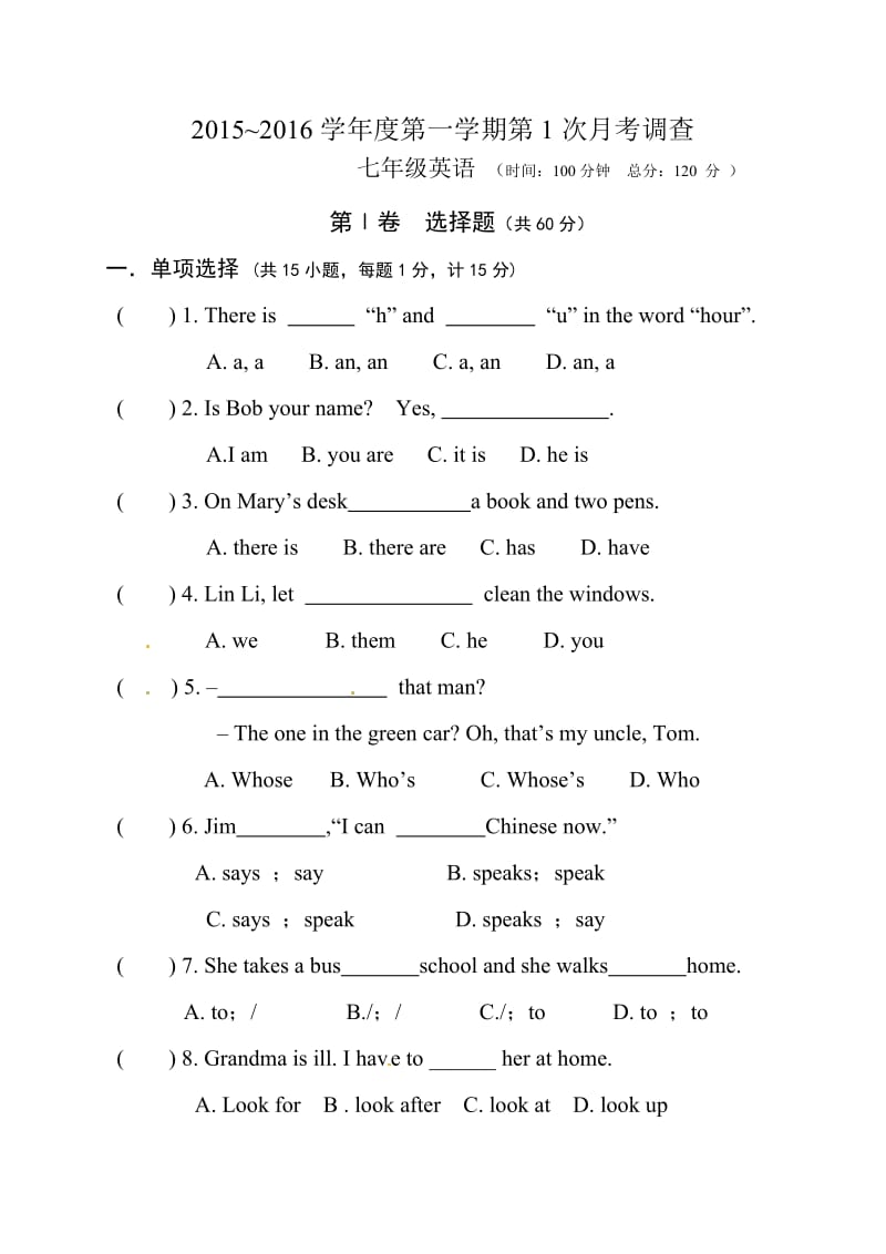 江苏省扬州市宝应县学七级上第一次月考英语试题含答案.doc_第1页