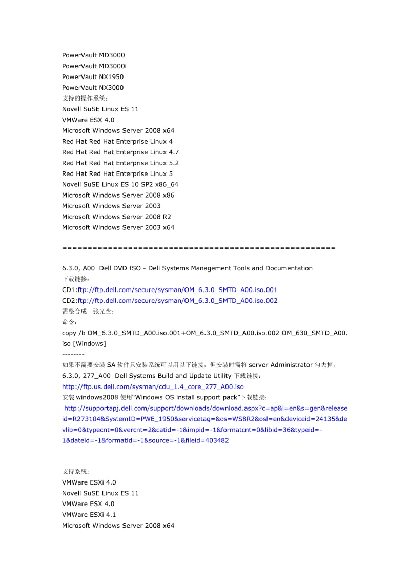 DELL服务器引导光盘图片.doc_第3页