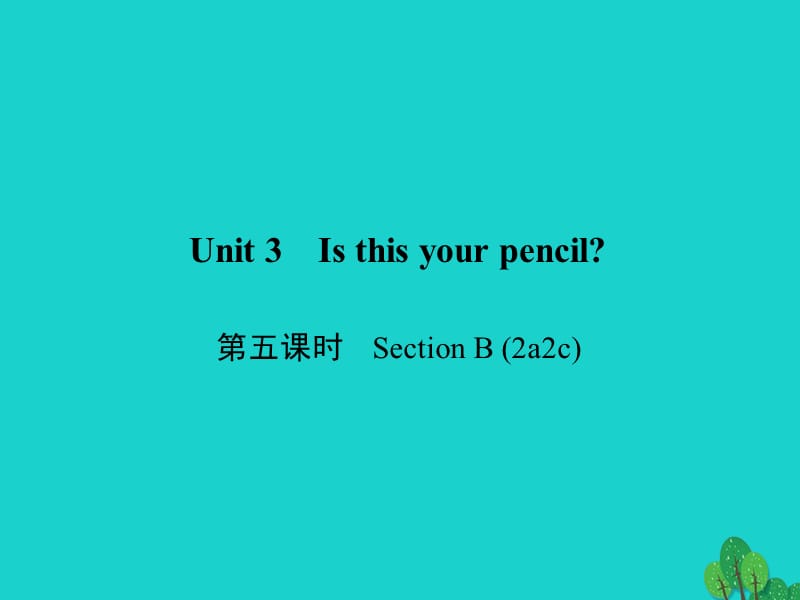 七年級英語上冊 Unit 3 Is this your pencil（第5課時）Section B（2a-2c）習(xí)題課件 （新版）人教新目標(biāo)版.ppt_第1頁