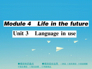 七年級英語下冊 Module 4 Life in the future Unit 3 Language in use作業(yè)課件 （新版）外研版.ppt