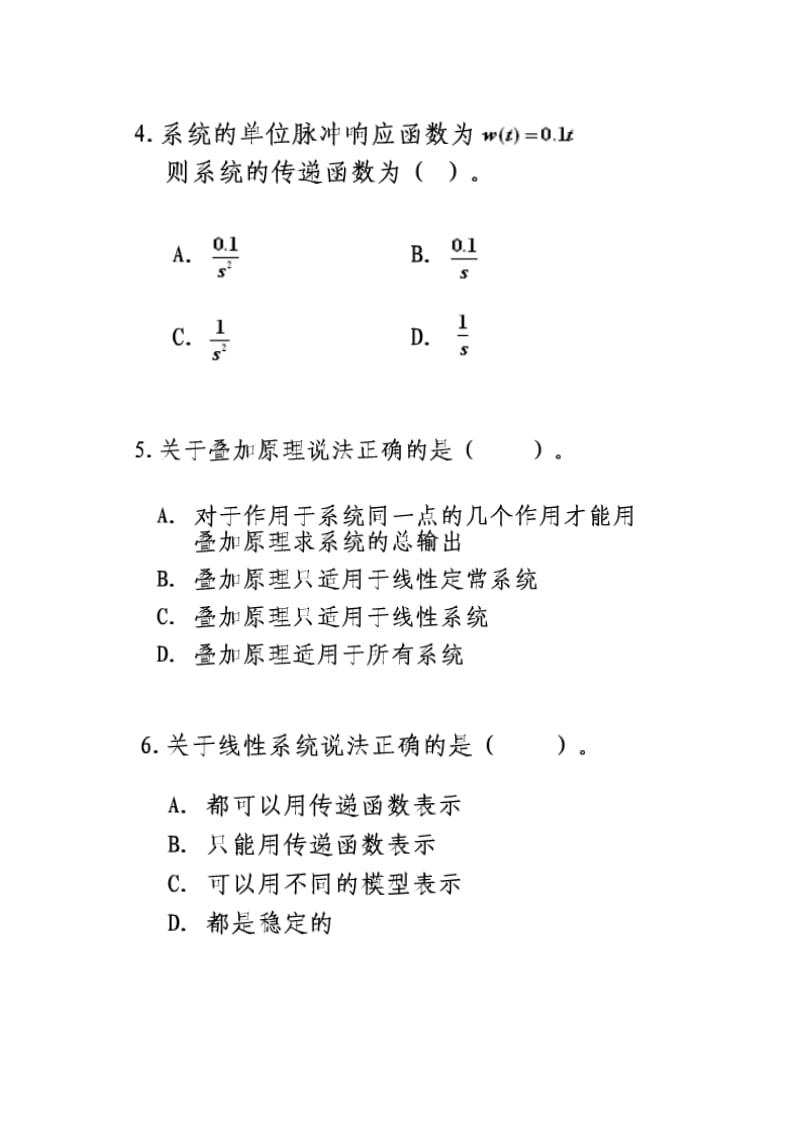 控制工地进程学选择题.doc_第2页