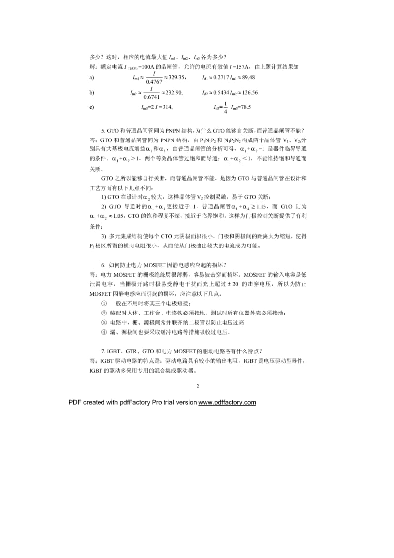 电力电子技术-电力电子技术王兆安第五版课后习题答案.doc_第3页